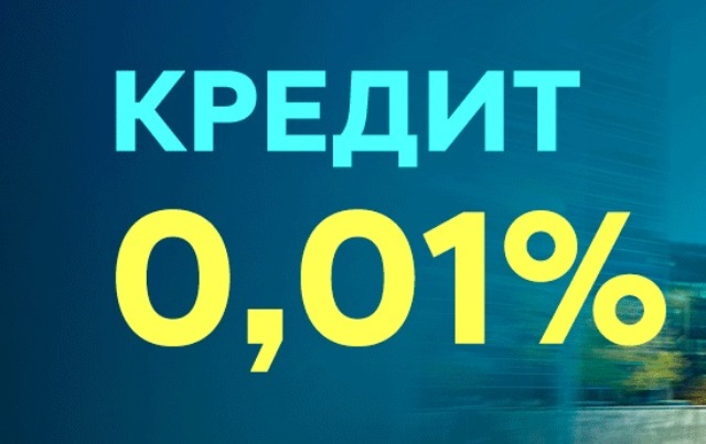 Акционное кредитное предложение по покупке автобусов ПАЗ -  от 0,01% годовых!